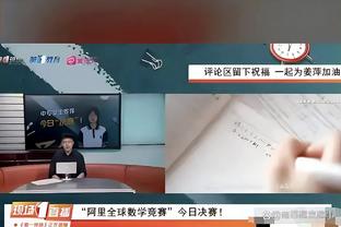 字母哥：我们还有四个月的时间来变得更好 让我们拭目以待